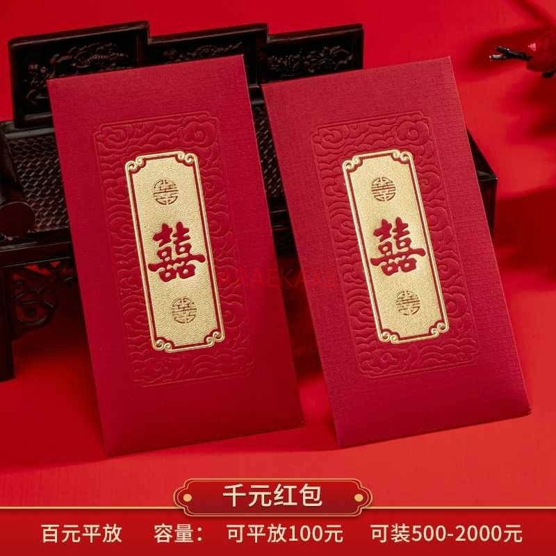 Wedding Sutra - ダブルハッピーの赤い封筒,伝統的な中国の結婚式の装飾,ラッキーギフトバッグ,10個